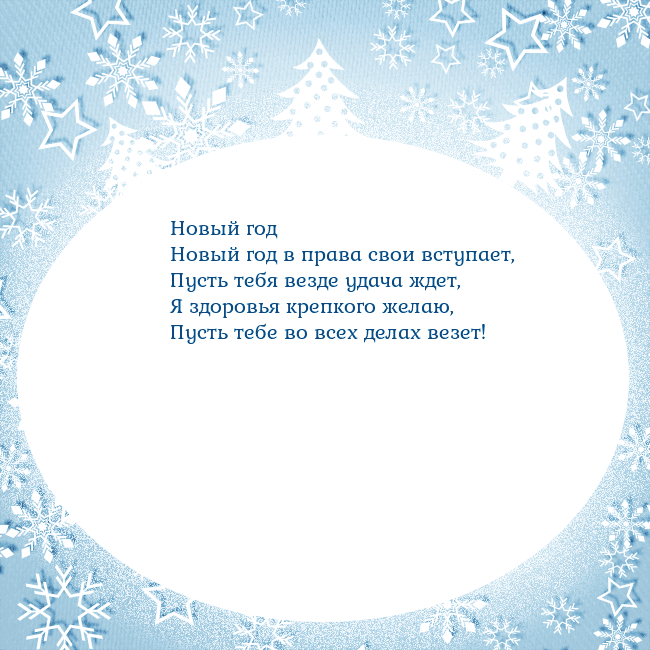 Новогодняя открытка с елками и снежинками