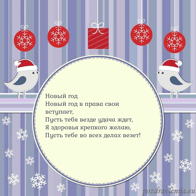 Открытка с рождественскими птицами