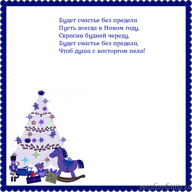 Открытка с елкой и щелкунчиком
