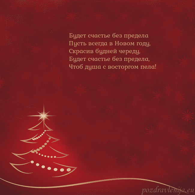 Красная рождественская открытка с золотой елкой