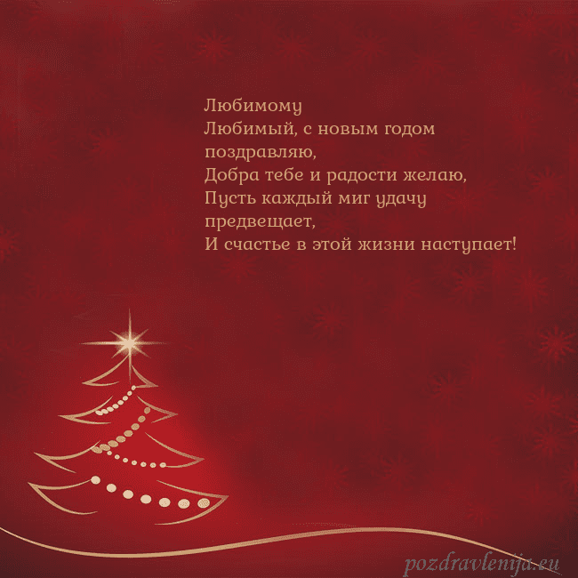 Красная рождественская открытка с золотой елкой