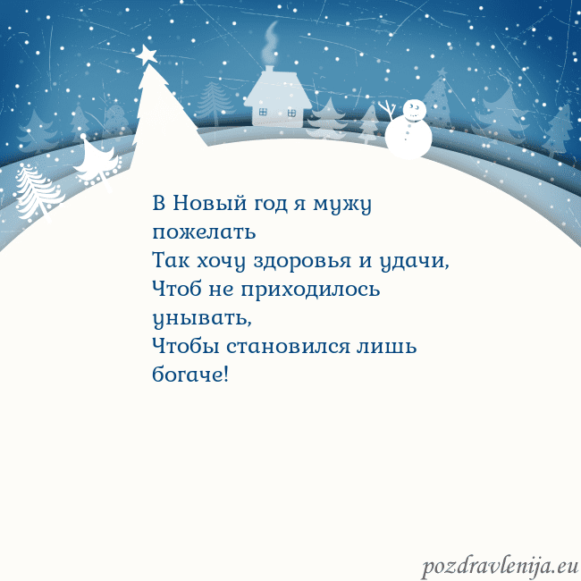 Рождественская открытка с голубым небом и белой деревней