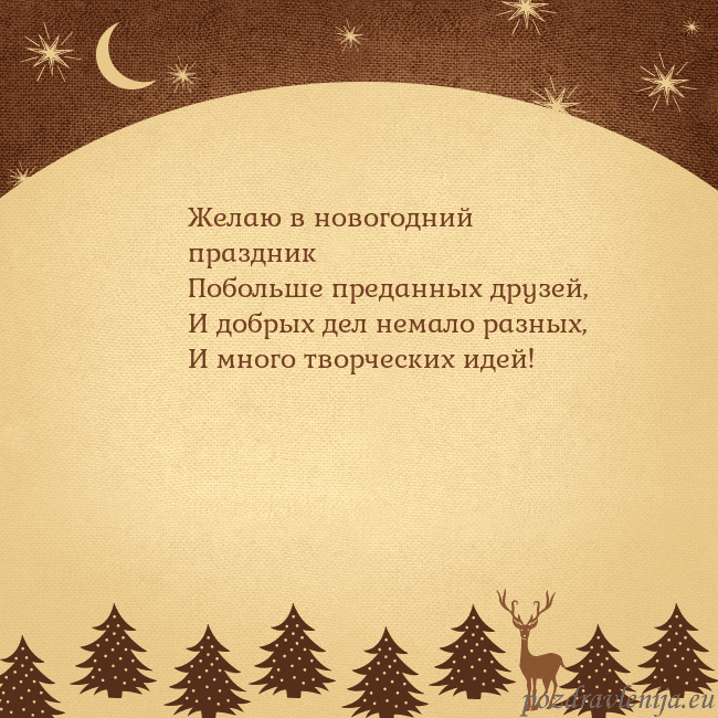 Рождественская открытка с луной и звездами