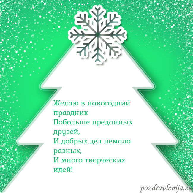 Новогодняя открытка с большой белой елкой на зеленом фоне