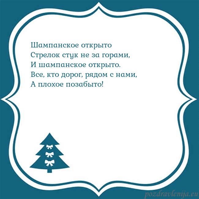 Рождественская открытка с голубой елкой