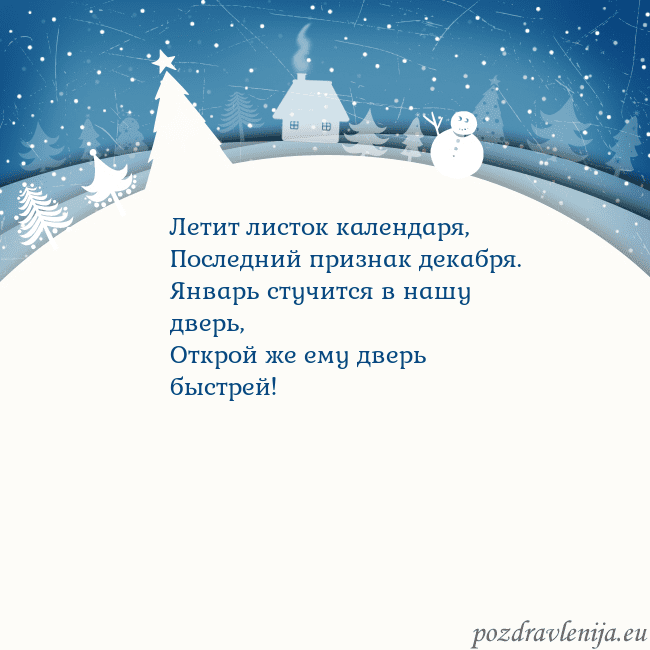 Рождественская открытка с голубым небом и белой деревней