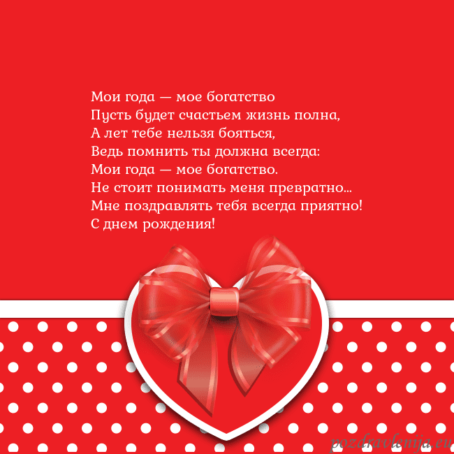 Открытка с большим красным сердцем