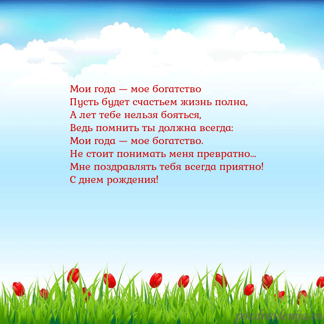 Открытка с тюльпанами