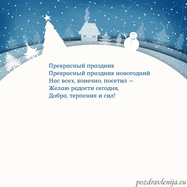 Рождественская открытка с голубым небом и белой деревней