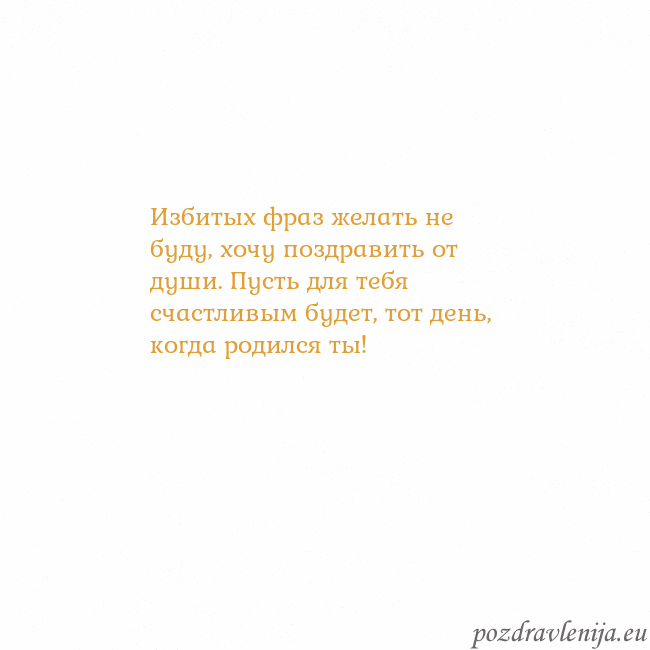 Открытка с анимированным золотым сердцем