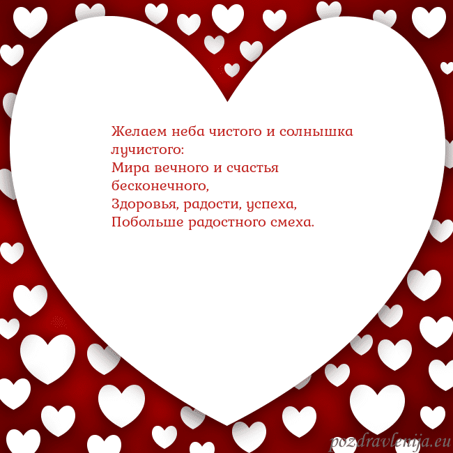 Открытка с большим сердцем