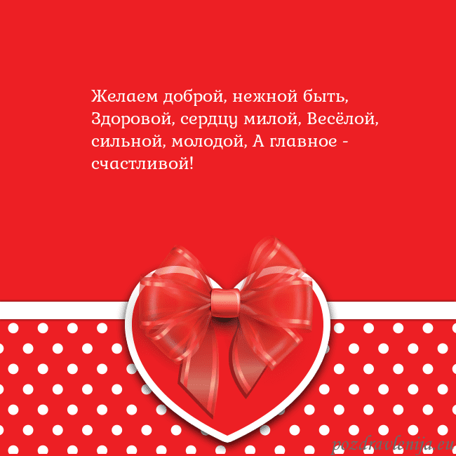 Открытка с большим красным сердцем