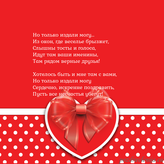 Открытка с большим красным сердцем