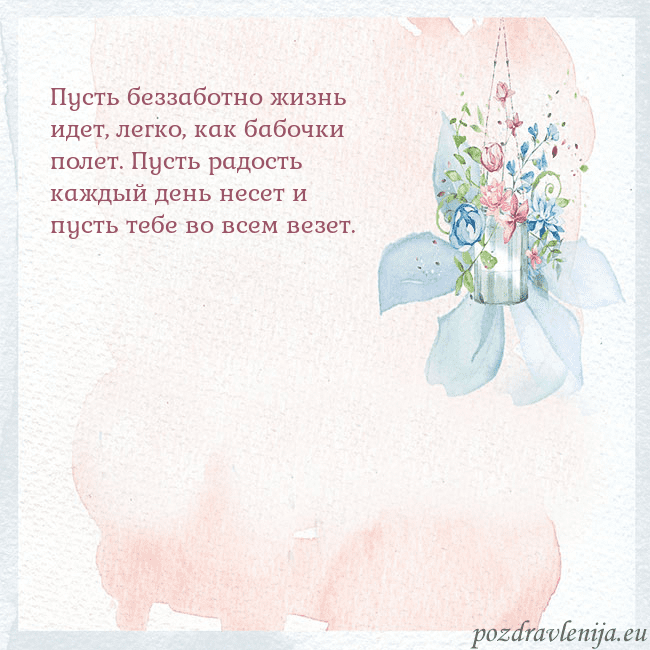 Акварельная открытка с цветами