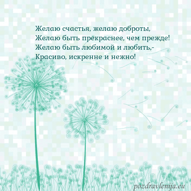Открытка с одуванчиком