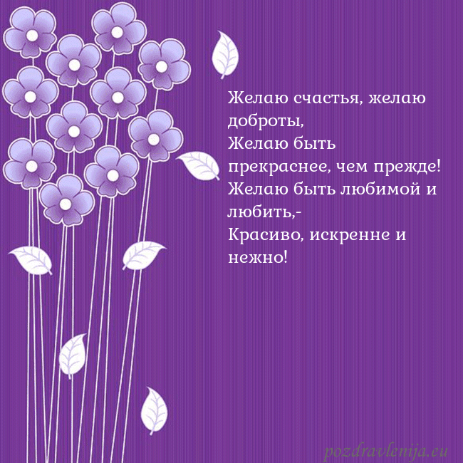 Открытка с фиолетовыми цветами