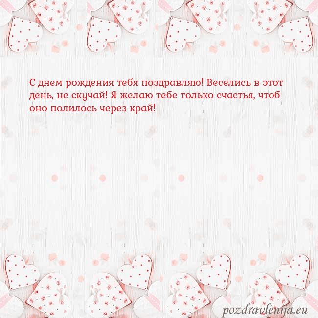 Открытка с белыми сердечками